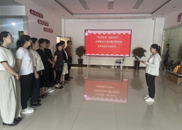 场外股票配资 东红庙社区开展“反对浪费 崇尚节约”宣讲活动